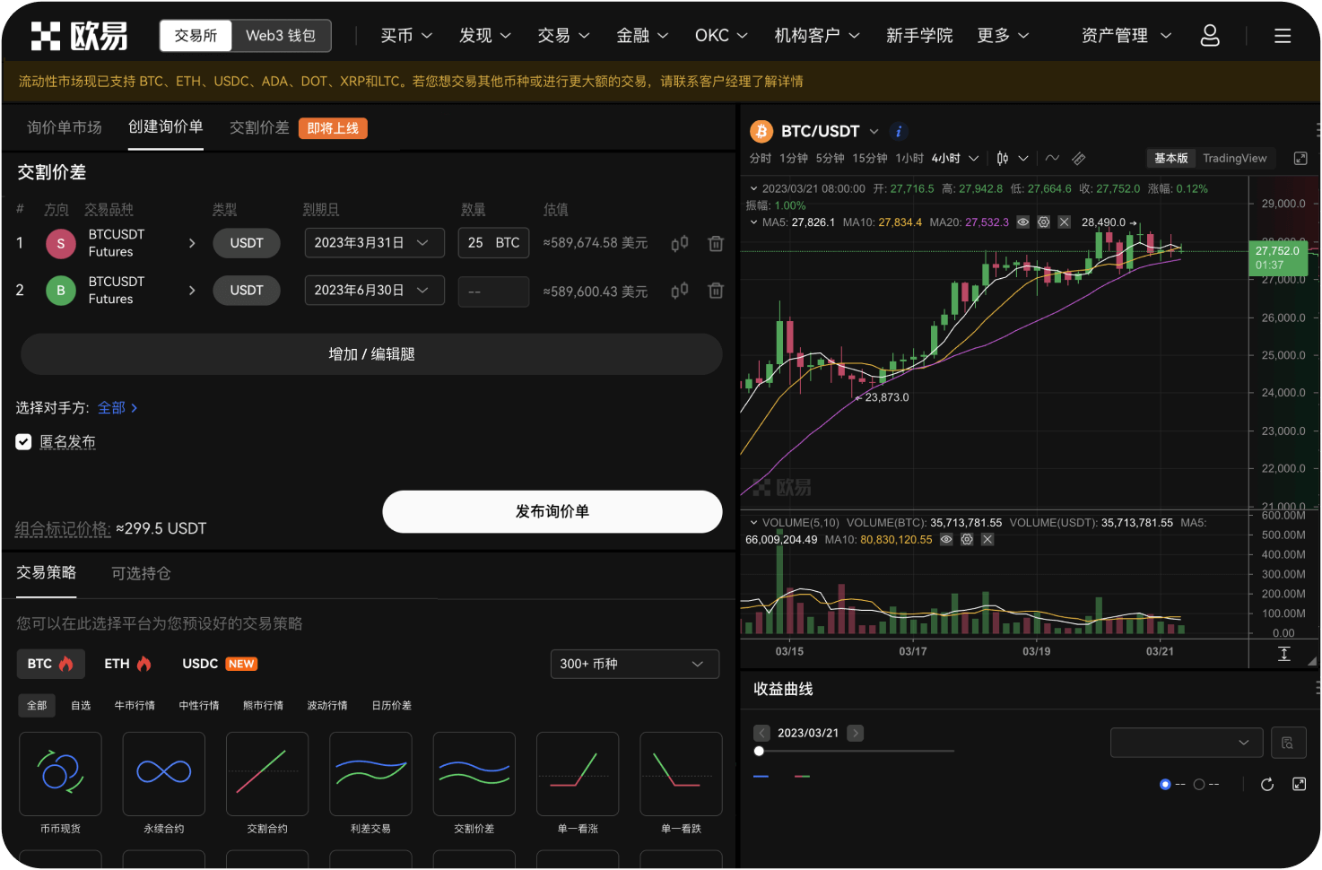 IPFSNexus交易所的治理代币有什么用
